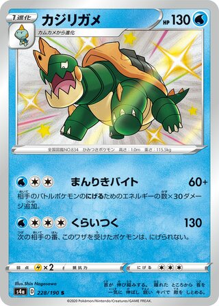 Drednaw 228/330 — Shiny Star V (Japanese Pokémon TCG card)