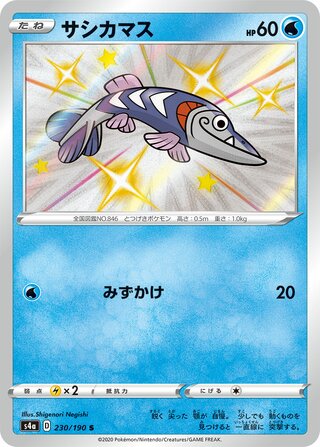 Arrokuda 230/330 — Shiny Star V (Japanese Pokémon TCG card)