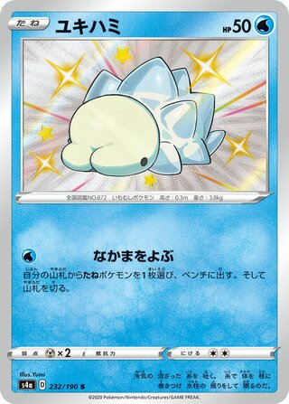 Snom 232/330 — Shiny Star V (Japanese Pokémon TCG card)