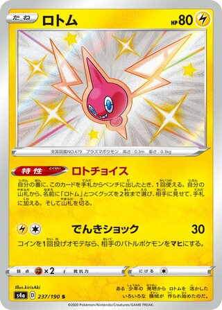 Rotom 237/330 — Shiny Star V (Japanese Pokémon TCG card)