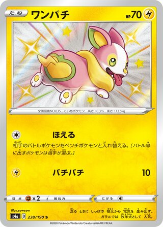 Yamper 238/330 — Shiny Star V (Japanese Pokémon TCG card)