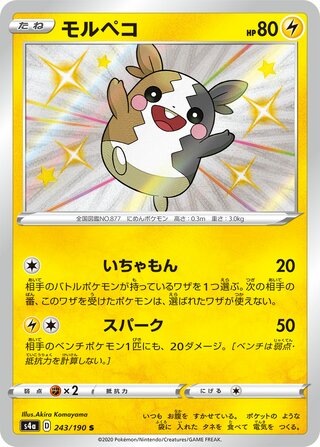 Morpeko 243/330 — Shiny Star V (Japanese Pokémon TCG card)