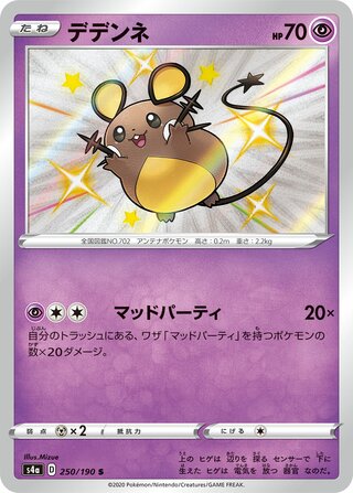 Dedenne 250/330 — Shiny Star V (Japanese Pokémon TCG card)