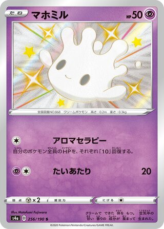 Milcery 256/330 — Shiny Star V (Japanese Pokémon TCG card)