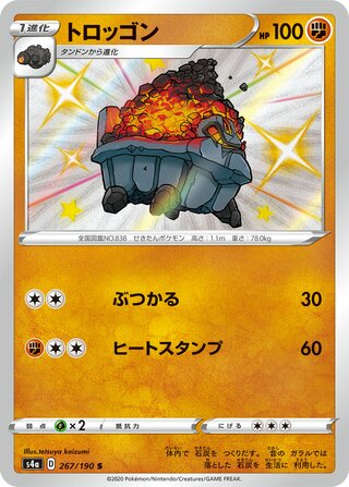 Carkol 267/330 — Shiny Star V (Japanese Pokémon TCG card)