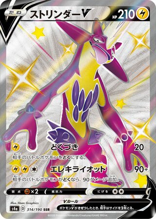 Toxtricity V 314/330 — Shiny Star V (Japanese Pokémon TCG card)