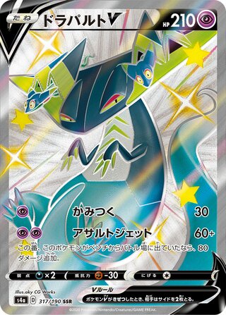 Dragapult V 317/330 — Shiny Star V (Japanese Pokémon TCG card)