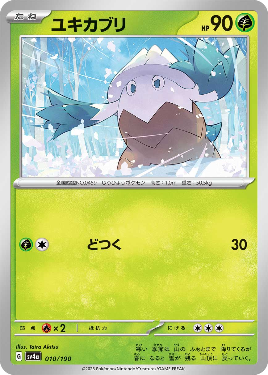 Snover 010/360 — Shiny Treasure ex (Japanese Pokémon TCG card)