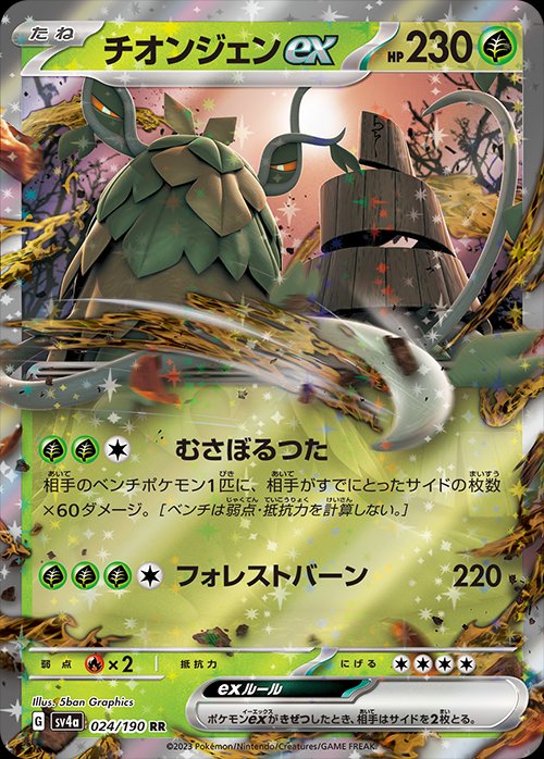 Wo-Chien  ex 024/360 — Shiny Treasure ex (Japanese Pokémon TCG card)