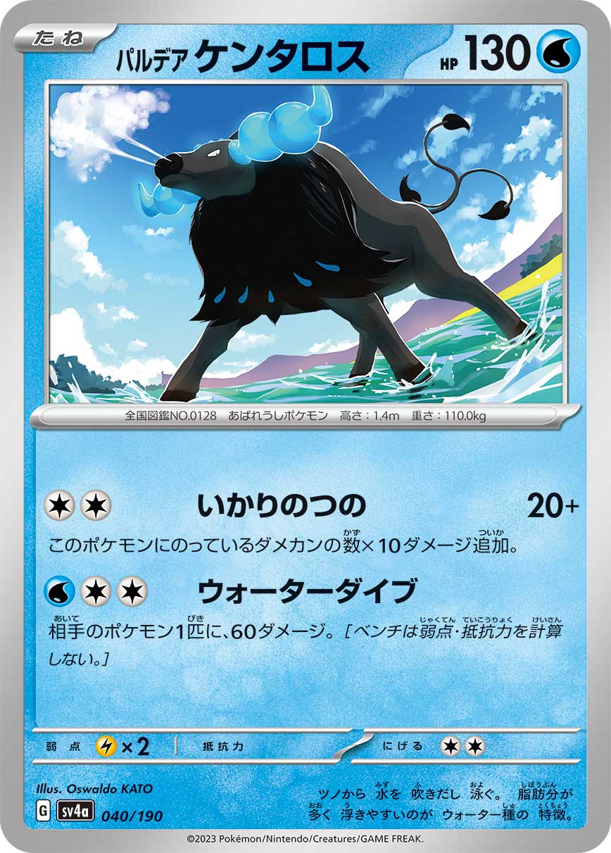 Paldean Tauros 040/360 — Shiny Treasure ex (Japanese Pokémon TCG card)