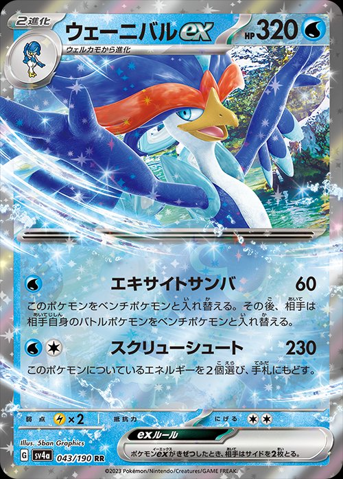 Quaquaval  ex 043/360 — Shiny Treasure ex (Japanese Pokémon TCG card)