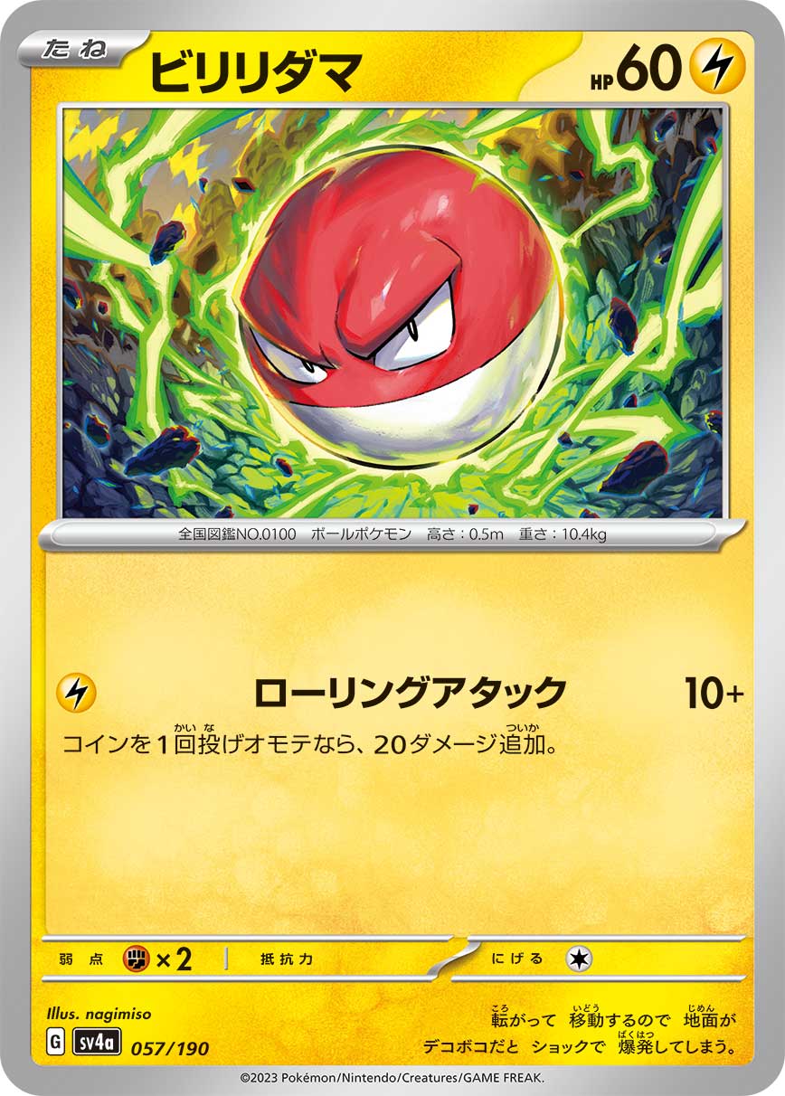 Voltorb 057/360 — Shiny Treasure ex (Japanese Pokémon TCG card)