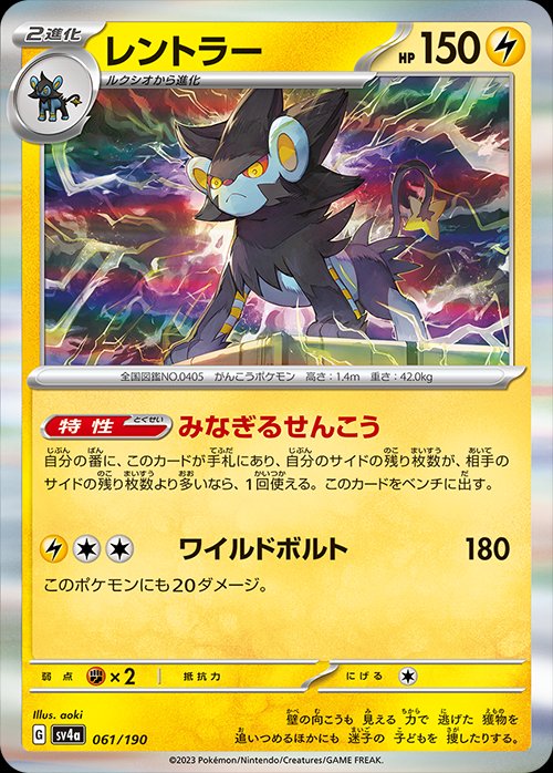 Luxray 061/360 — Shiny Treasure ex (Japanese Pokémon TCG card)