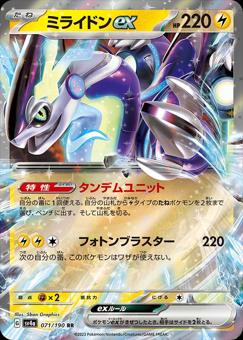 Miraidon  ex 071/360 — Shiny Treasure ex (Japanese Pokémon TCG card)