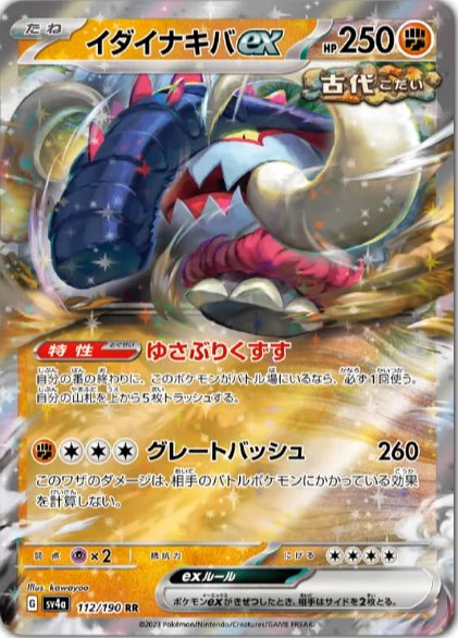 Great Tusk  ex 112/360 — Shiny Treasure ex (Japanese Pokémon TCG card)