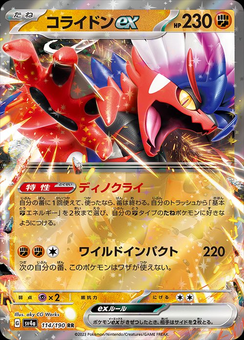 Koraidon  ex 114/360 — Shiny Treasure ex (Japanese Pokémon TCG card)