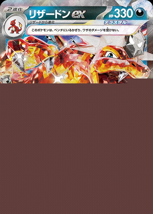 Charizard  ex 115/360 — Shiny Treasure ex (Japanese Pokémon TCG card)