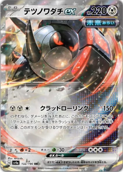 Iron Treads  ex 132/360 — Shiny Treasure ex (Japanese Pokémon TCG card)