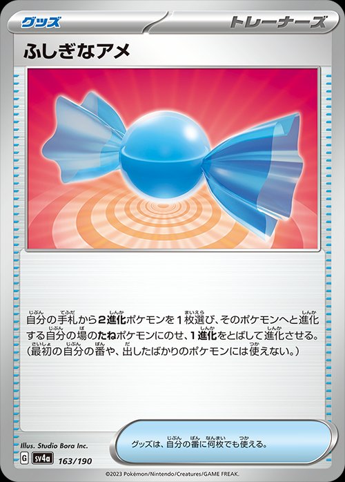 Rare Candy 163/360 — Shiny Treasure ex (Japanese Pokémon TCG card)