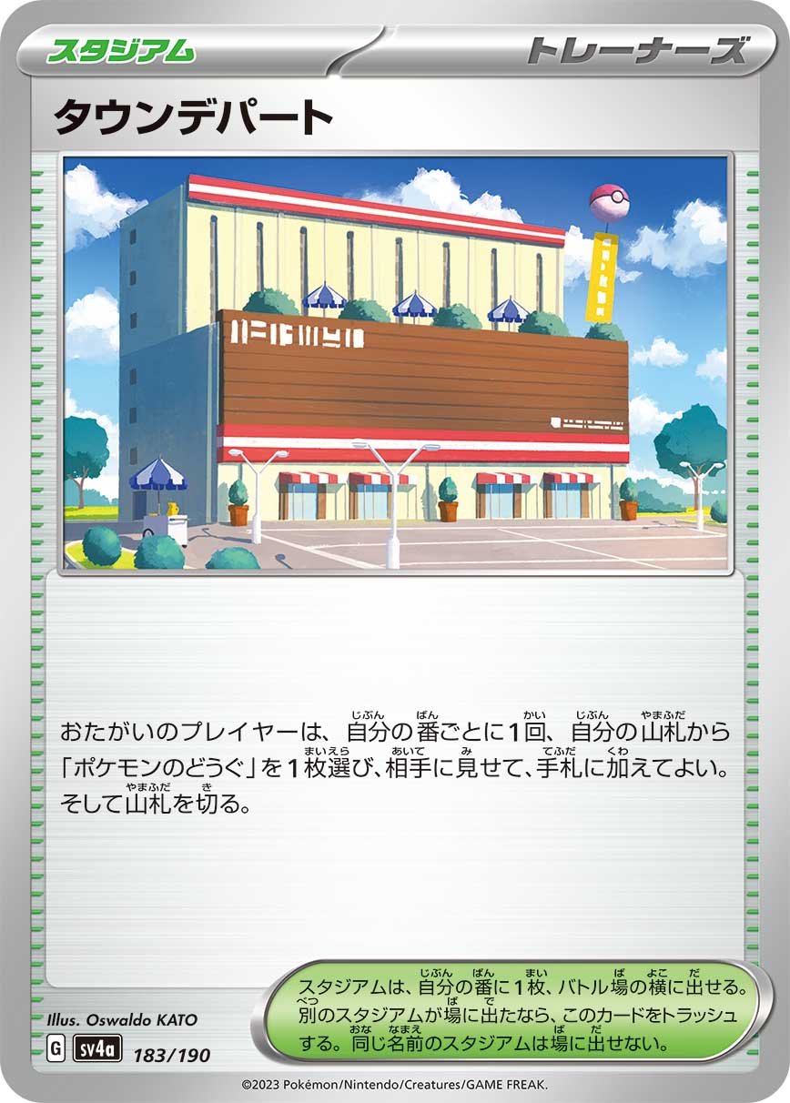 Town Store 183/360 — Shiny Treasure ex (Japanese Pokémon TCG card)