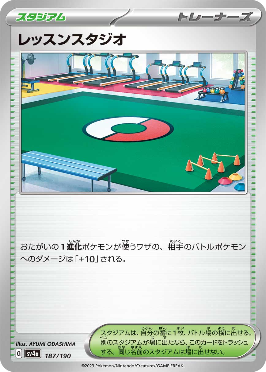 Practice Studio 187/360 — Shiny Treasure ex (Japanese Pokémon TCG card)