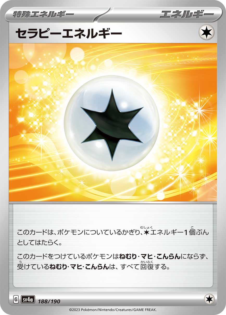 Therapeutic Energy 188/360 — Shiny Treasure ex (Japanese Pokémon TCG card)