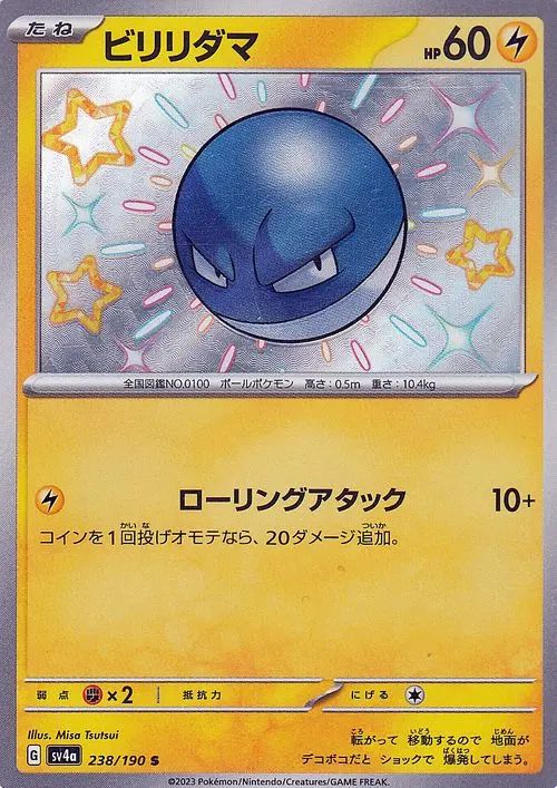 Voltorb 238/360 — Shiny Treasure ex (Japanese Pokémon TCG card)