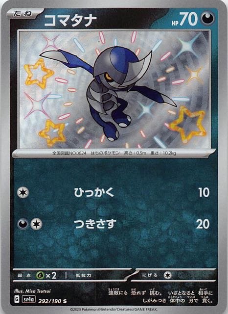 Pawniard 292/360 — Shiny Treasure ex (Japanese Pokémon TCG card)