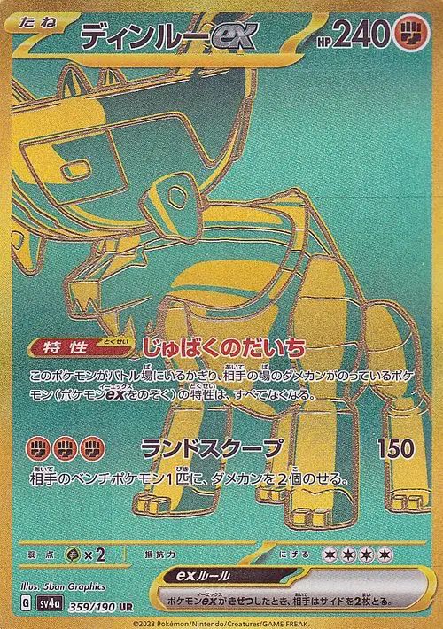 Ting-Lu  ex 359/360 — Shiny Treasure ex (Japanese Pokémon TCG card)