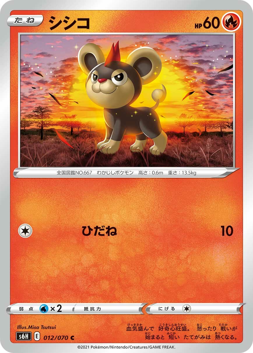 Litleo 012/95 — Silver Lance (Japanese Pokémon TCG card)