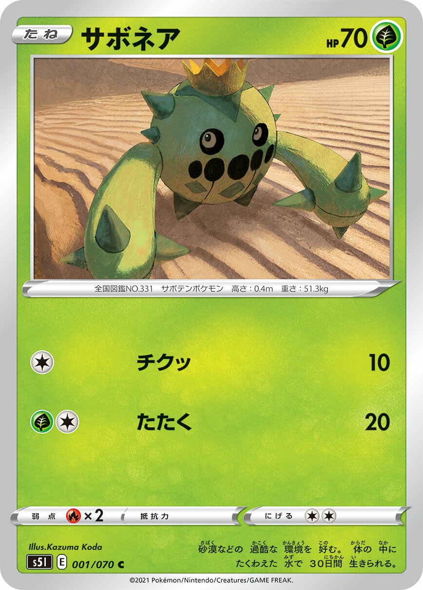 Cacnea 001/91 — Single Strike Master (Japanese Pokémon TCG card)