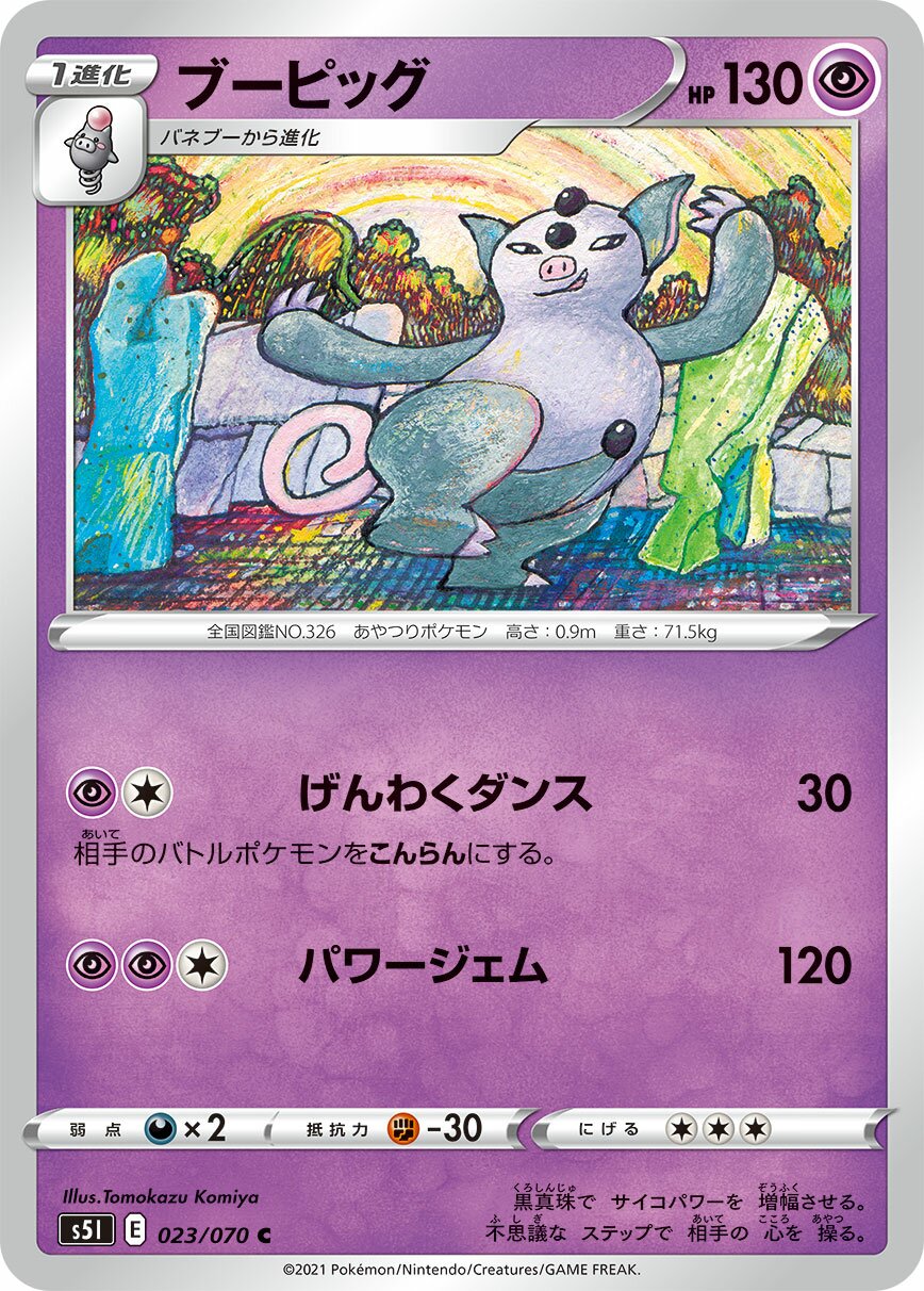 Grumpig 023/91 — Single Strike Master (Japanese Pokémon TCG card)