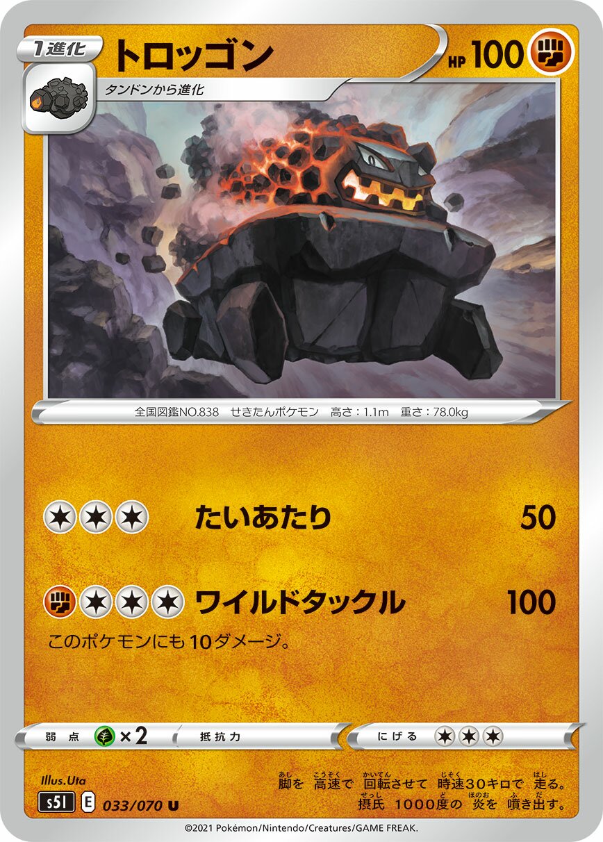 Carkol 033/91 — Single Strike Master (Japanese Pokémon TCG card)