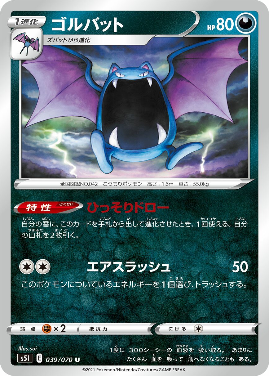 Golbat 039/91 — Single Strike Master (Japanese Pokémon TCG card)
