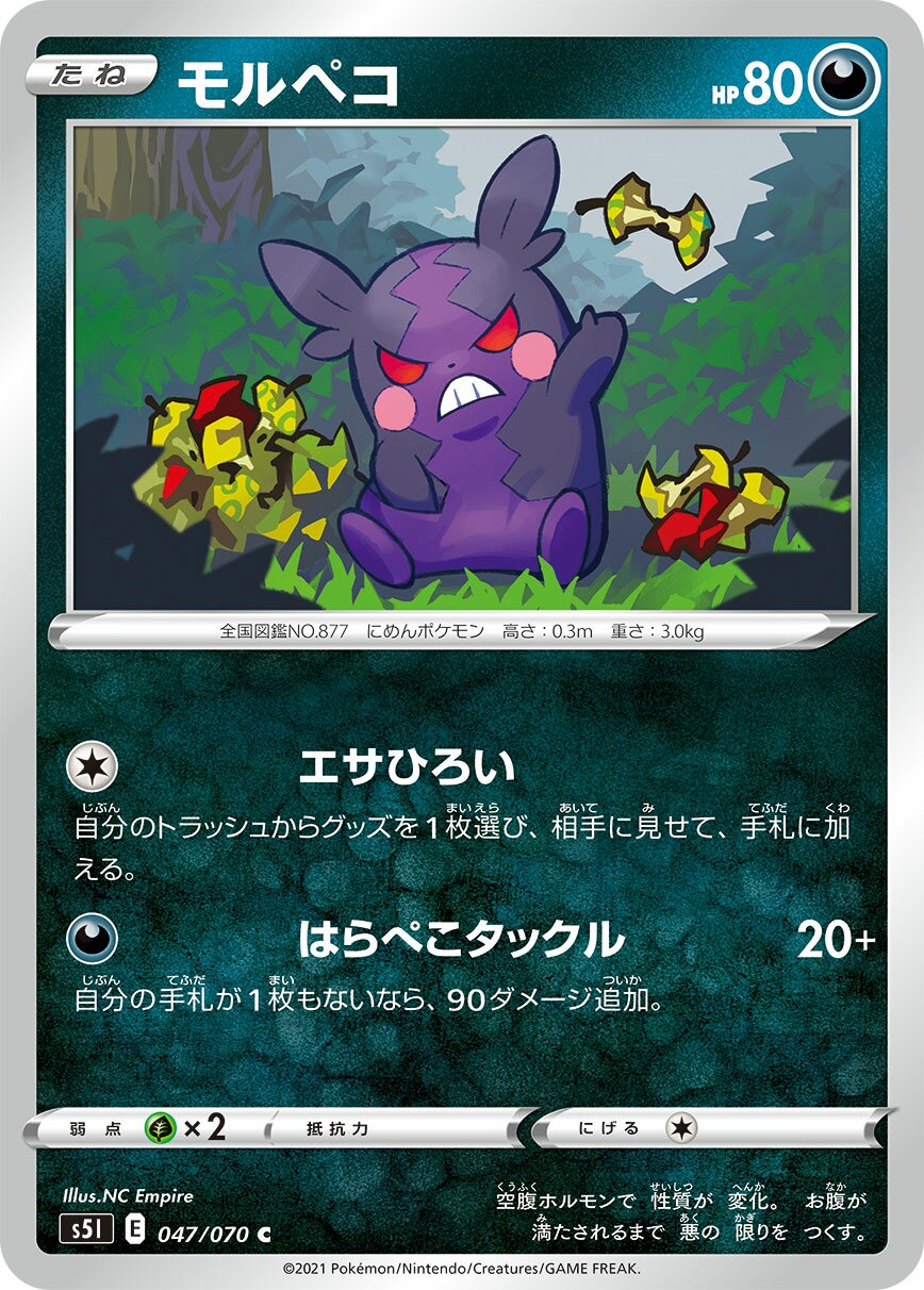 Morpeko 047/91 — Single Strike Master (Japanese Pokémon TCG card)