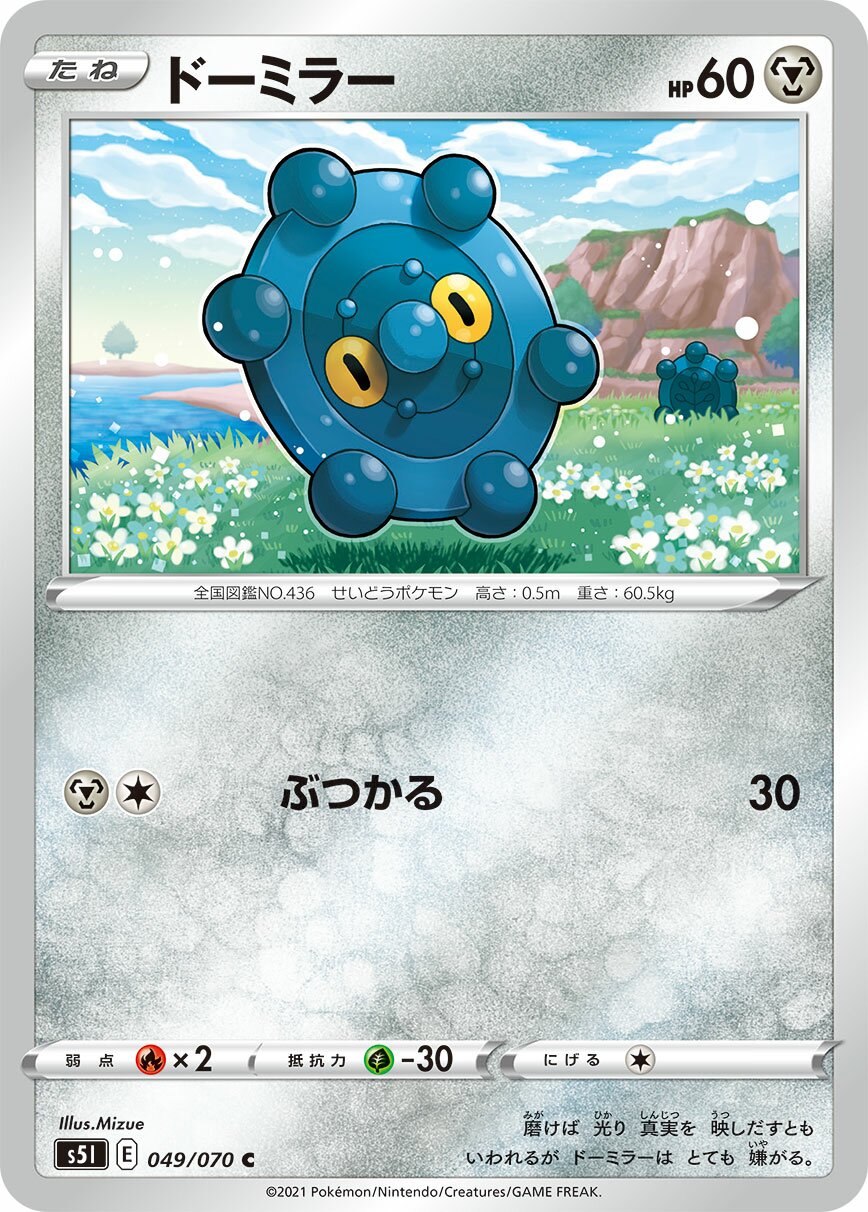 Bronzor 049/91 — Single Strike Master (Japanese Pokémon TCG card)