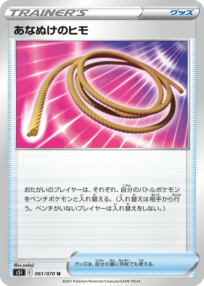 Escape Rope 061/91 — Single Strike Master (Japanese Pokémon TCG card)