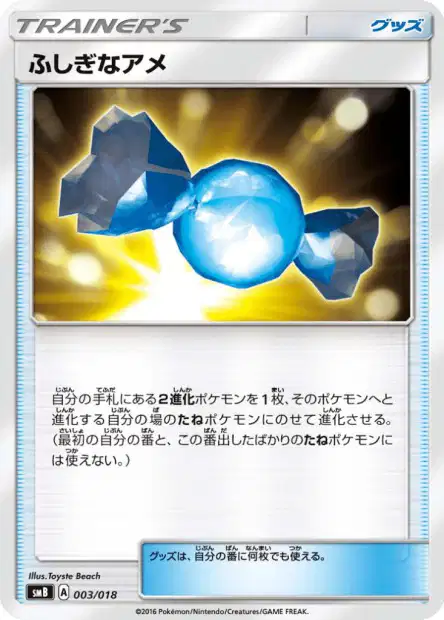Rare Candy 003 — Premium Trainer Box (Japanese Pokémon TCG card)