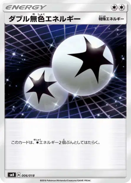 Double Colorless Energy 006 — Premium Trainer Box (Japanese Pokémon TCG card)