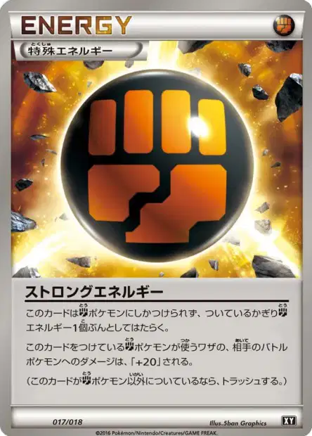 Strong Energy 017 — Premium Trainer Box (Japanese Pokémon TCG card)