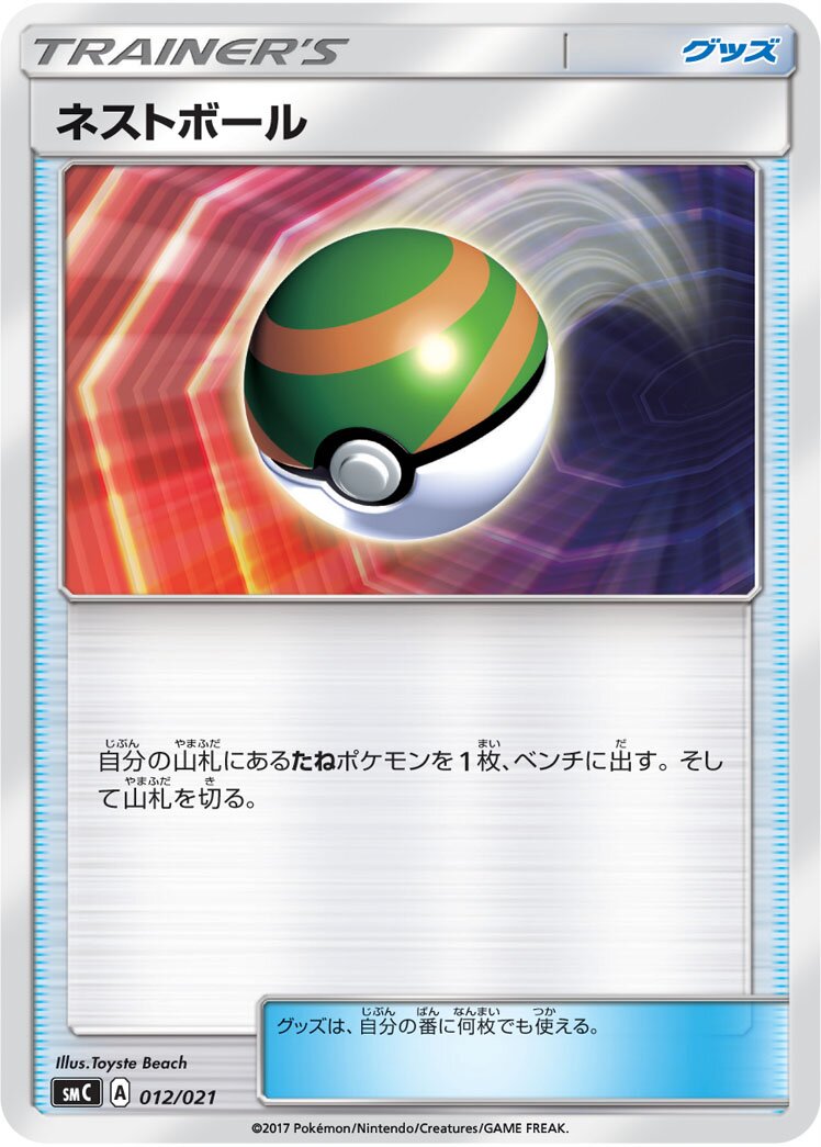 Nest Ball 012 — Tapu Bulu-GX Enhanced Starter Set (Japanese Pokémon TCG card)