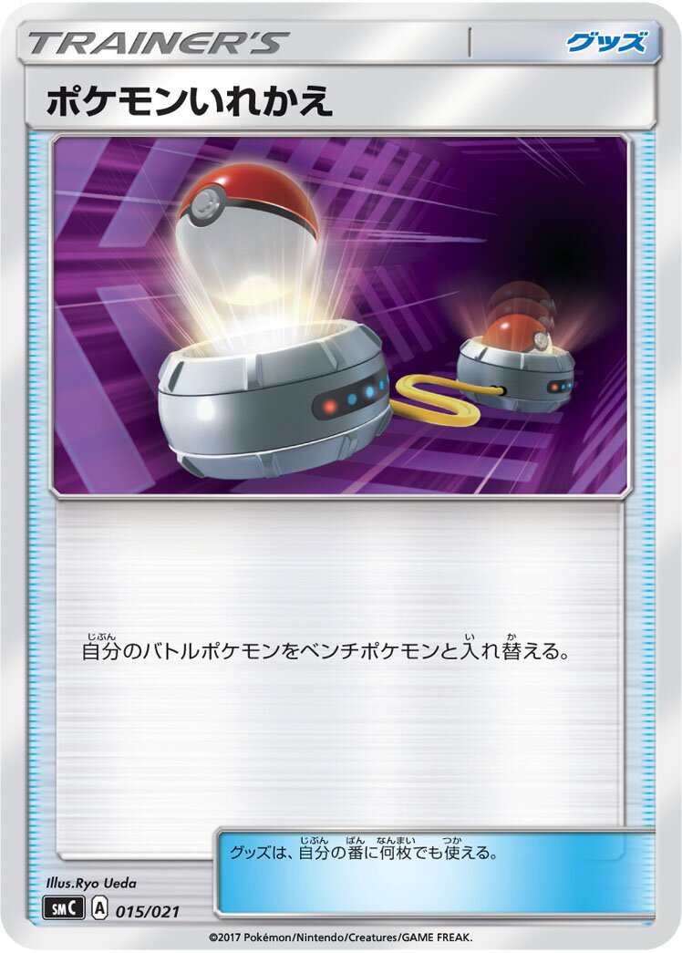 Switch 015 — Tapu Bulu-GX Enhanced Starter Set (Japanese Pokémon TCG card)