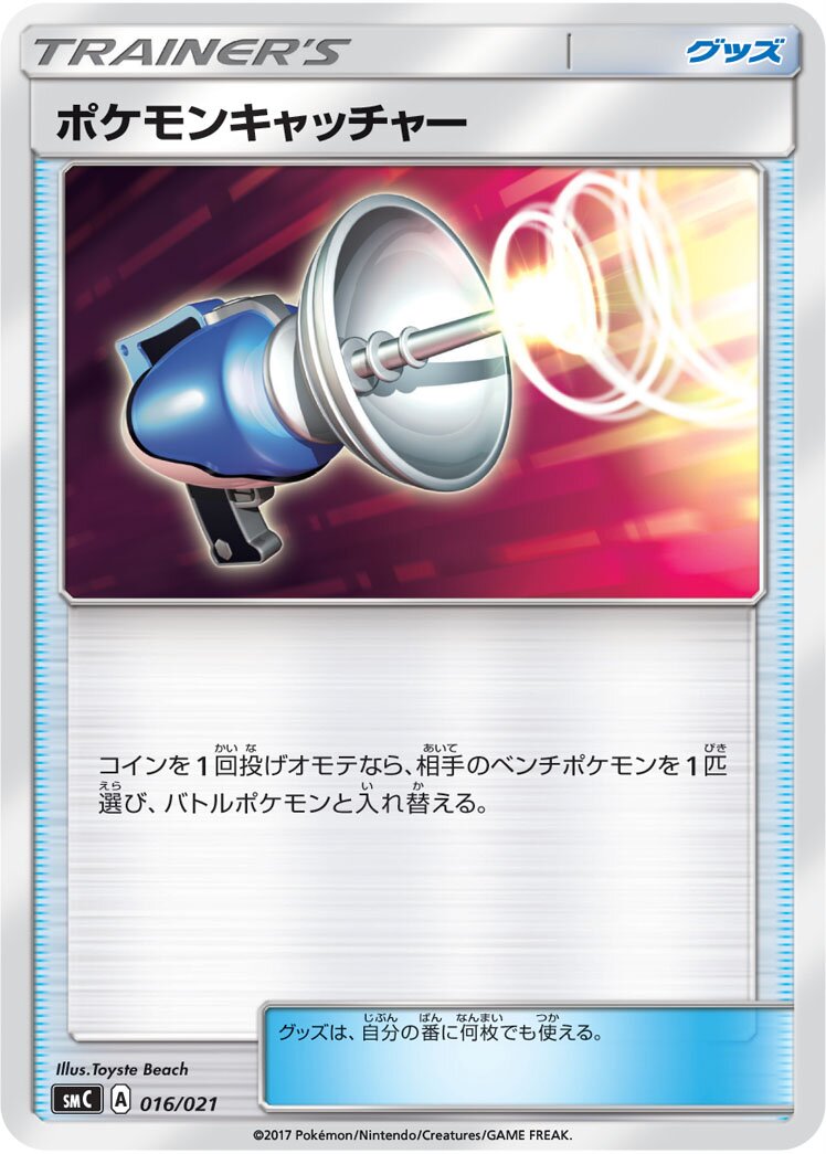 Pokémon Catcher 016 — Tapu Bulu-GX Enhanced Starter Set (Japanese Pokémon TCG card)