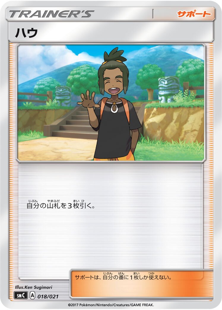 Hau 018 — Tapu Bulu-GX Enhanced Starter Set (Japanese Pokémon TCG card)
