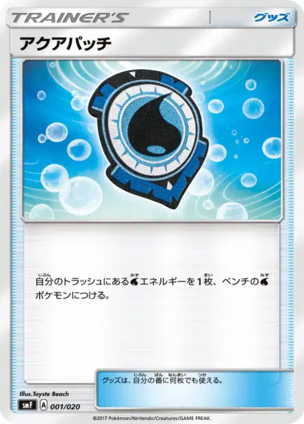 Ultra Sun & Ultra Moon Premium Trainer Box expansion