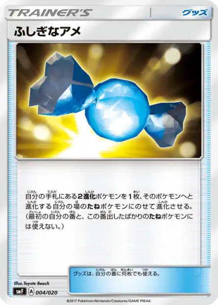 Rare Candy 004 — Ultra Sun & Ultra Moon Premium Trainer Box (Japanese Pokémon TCG card)