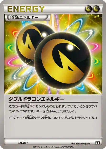 Double Dragon Energy 041 — Ultra Sun & Ultra Moon Deck Build Boxes (Japanese Pokémon TCG card)