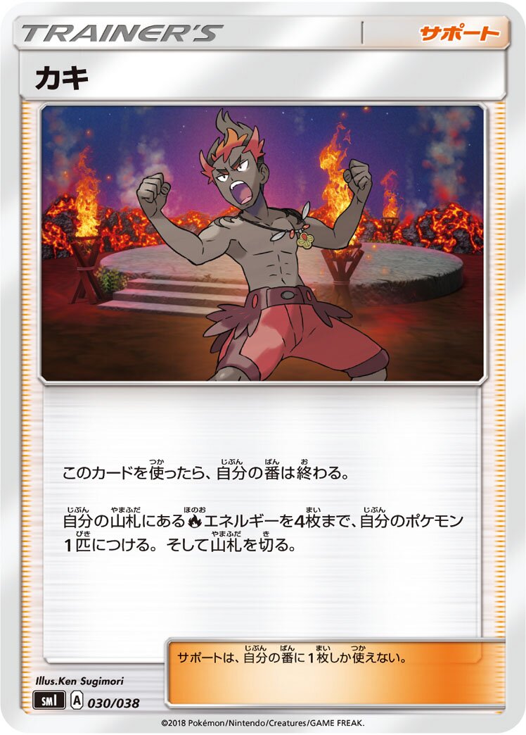 Kiawe 030 — Flareon-GX, Vaporeon-GX & Jolteon-GX Starter Sets (Japanese Pokémon TCG card)