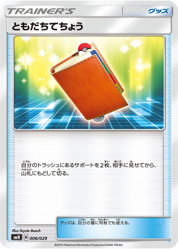Pal Pad 006 — Tag Team GX Deck Build Box (Japanese Pokémon TCG card)