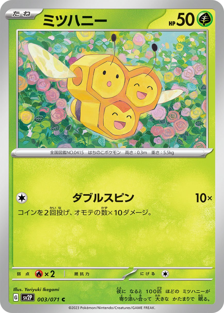 Combee 003/99 — Snow Hazard (Japanese Pokémon TCG card)